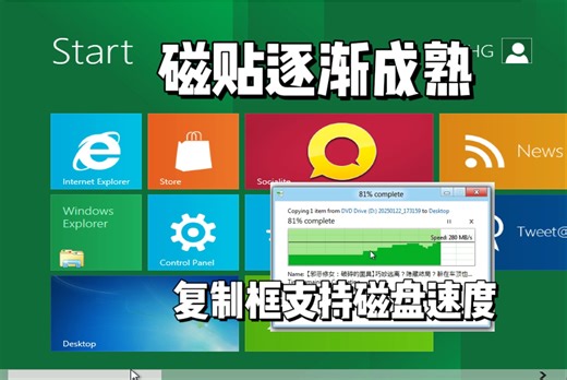 【Windows 8 8102】全屏开始菜单逐渐成熟？Metro应用丰富多样？磁贴正式被充分运用！