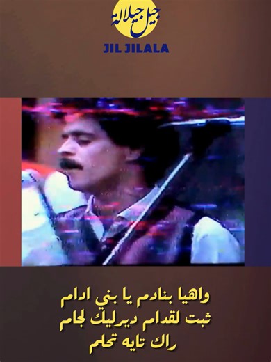 Jil Jilala: لكلام لمرصع - الأغنية المغربية الأصيلة