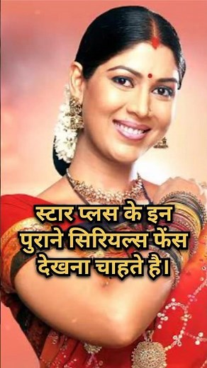 Star Plus Old Serials #starplusserials #starplusserial #kahanighargharki #kayamath #sajangharjanahai