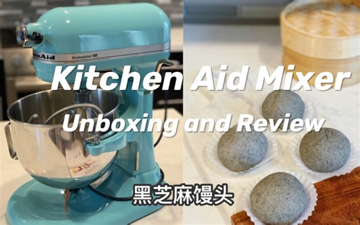 【Elaine测评】KitchenAid 厨师机开箱测评 | KA Pro 5 HD | 新手使用细节 | 制作黑芝麻馒头详细过程