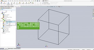 FlothermXT热仿真工具介绍及操作第二期-图形用户界面