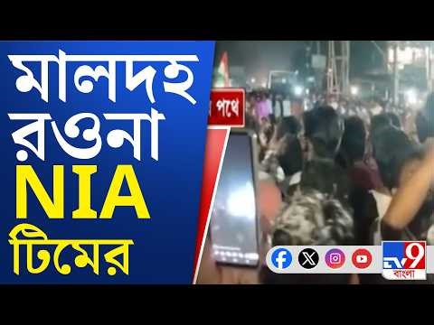 Kaliachak Chaos, Election Commission: কেন্দ্রীয় বাহিনীকে সঙ্গে নিয়ে মালদহ যাচ্ছেন তদন্তকারীরা