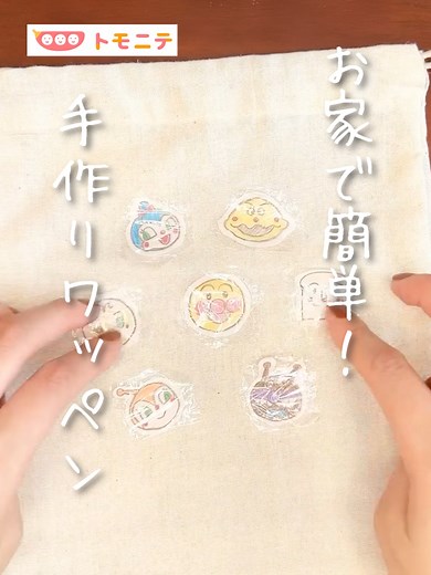 簡単に作れるオリジナルワッペンの方法