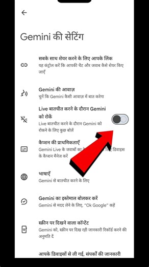 Ok Google Settings Kaise On kare 2026 |Google assistant setting #shorts #googleassistant #okgoogle