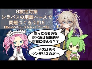 G検定対策 シラバスの用語ベースで問題つくろう#15【畳み込みニューラルネットワーク④】(EfficientNet、NASNet、転移学習)