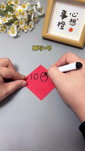 How to Write the Chinese Character Fu: A DIY Handmade Tutorial