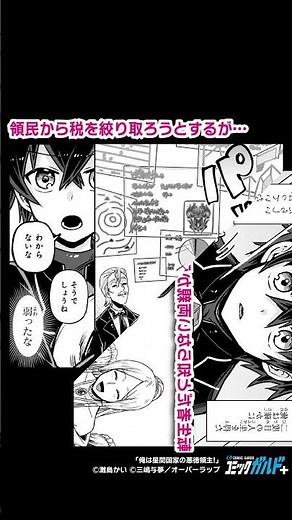 【コミックガルド】最果てのパラディン #shorts #漫画 #マンガ #コミックガルド #comics