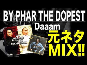【日本語ラップ 元ネタ MIX】BY PHAR THE DOPEST - Daaam サンプリング