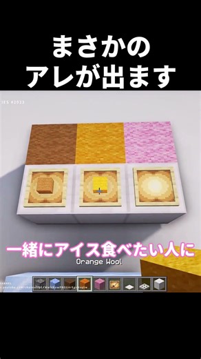 【マイクラ】超スゴイ裏技建築 #shorts #マイクラ