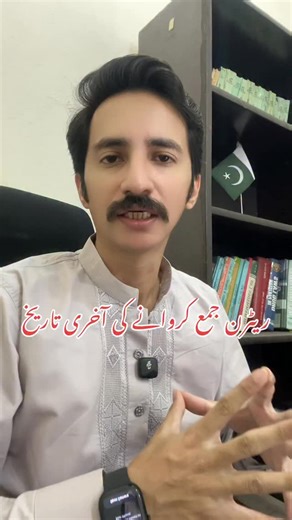 105 reactions | Last date to file the Tax Return 2025 #AdvKhalidBari #filer #itr2025 | Adv Khalid Bari | Facebook