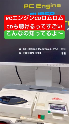 The PC Engine CD-ROM² can even play CDs, that's amazing! 👍👍👍