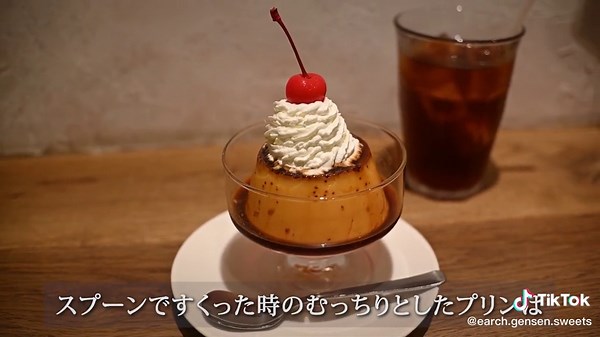 都営浅草線浅草駅から徒歩1分ほどにあるカフェ。地元の方、観光客の方からも親しまれています。 ・焦がしカラメル濃厚プリン こだわりの卵と牛乳でじっくりと蒸しあげられた固めプリン。むっちりとした食感。カラメルといただくと大人な味わいに。コーヒーとの相性がいいプリンです。#厳選スイーツ