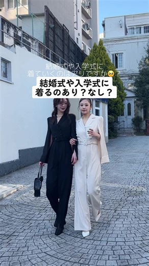 結婚式・入学式におすすめのロイヤルパーティーコーデ