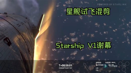 星舰V1圆满谢幕！回顾从Starhopper到S31的试飞历史