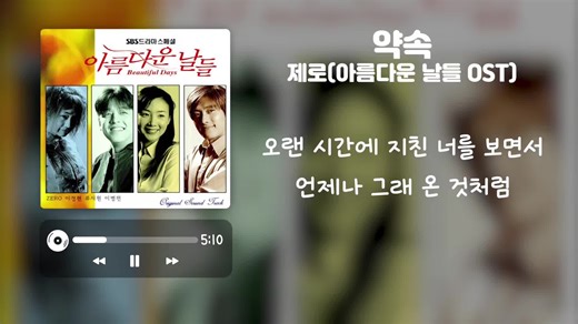 #제로#약속#시우 신청곡#노래맛집🎶💞 #fyp