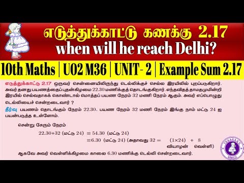 MATHS U02M36｜UNIT 2｜ Example 2.17｜ EXAMPLE SUM 2.17｜ Numbers and Sequences