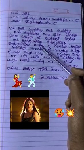 Mascara Pottu Song Lyrics...👀❤‍🔥🥵😍💥💃🕺Salim Movie...Vijay Antony Melted Voice...🔥🔥🔥