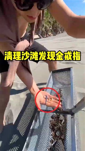 小哥沙滩捡垃圾，月入几千美金，实现财富自由！ （来源YT：@CrafterDUCK）