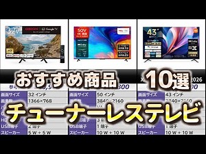 Top 10 Tunerless TVs for 2026