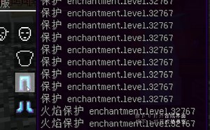 [模组BUG]在末日片里穿着爆款附魔套-[DecimationMOD]