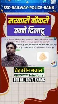 Exam Hall Me Ye Dekh Ke Dimaag Blank Ho Gaya 😶 #tsd by Gagan Pratap Sir