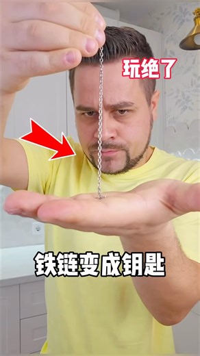 Unveiling the secret to turning a chain into a key! #magic #magictutorial
