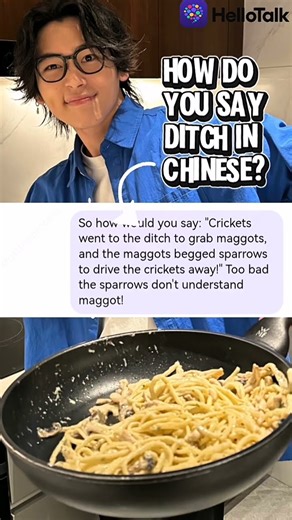 How do you say Ditch in Chinese 🇨🇳 Tongue Twister prank