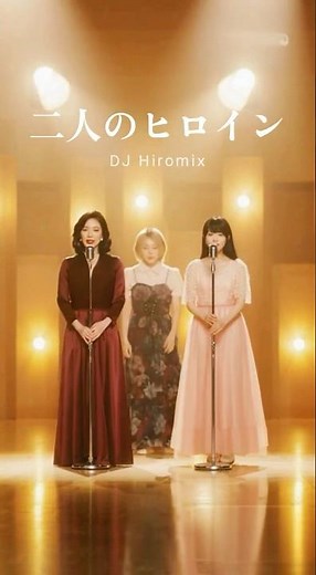 ひろみが紡ぐ昭和の歌姫 太田裕美×岩崎宏美 歌謡曲ミックス