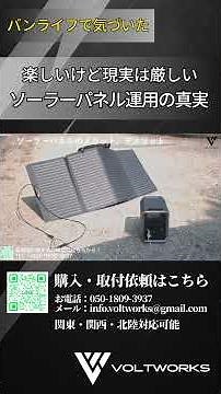 The Reality and Disadvantages of Solar Panels [Actual Experience]