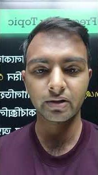 জৈব রসায়ন One Shot HSC 26|| OxyChem || Md Naimur Rahman