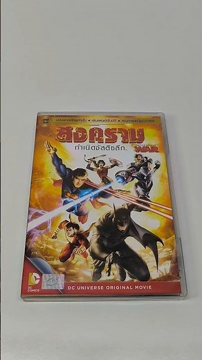 DVD Justice League War NO002