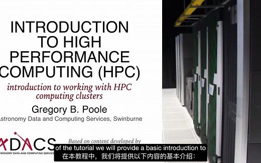 HPC从业者基础：HPC集群的架构说明 | Introduction to Computing Clusters.eng