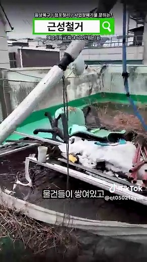 건물주를 위한 폐기물 처리 과정과 고충