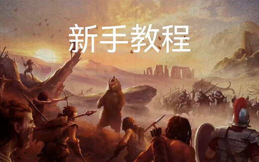 【战争与抉择】war selection 新手教程