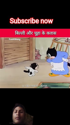 chuha aur billi ka class #viralvideo #facts #amazingmemes #cartoon