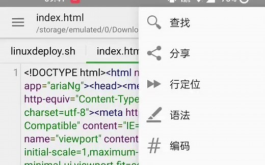 推荐一个好用的安卓文本编辑器——QuickEdit