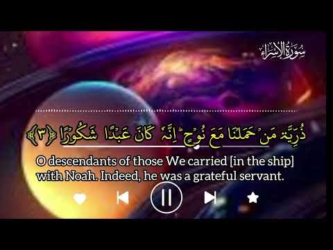 SURAH ISRa (1-7) Surah Israel Surah Israel with English translation