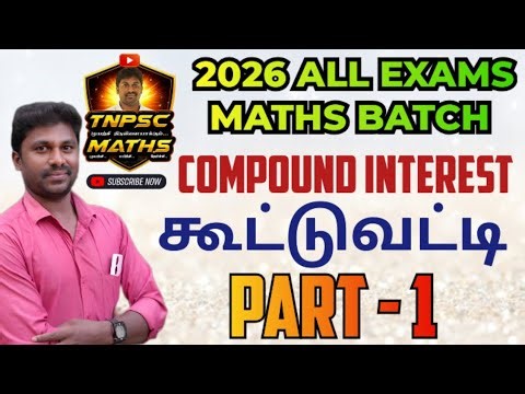 🔥 COMPOUND INTEREST TRICKS PART 1 #compoundinterest #tnpsc #tnpscmathsjeyapal (‪@TNPSC_MATHS-98.‬ )