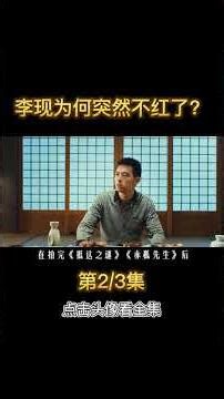 Has Li Xian's Character Image Taken a Turn for the Worst? Entertainment Character