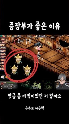 3클 반반자사 백안귀 #거상 #게임 #온라인게임
