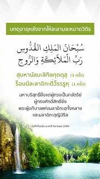 #DuaAfterWitrPrayer #VariousDuas #SupplicateToAllah #Duas #IslamicTeachings