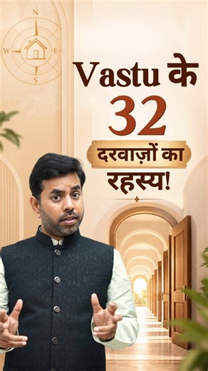 North Direction के 32 Doors का Vastu Secret | N1 Door की सही Degree #northdirection #vastu