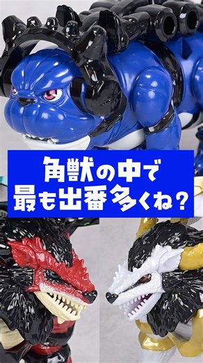 ボクサースタイルでも戦える！ ゴウカクの合体まとめ #tokusatsu #toys #omegahorn