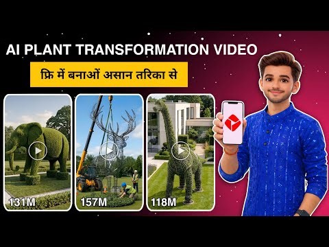 How to make ai grass animal video tutorial | Topiary ai video editing tutorial | Plant animal video