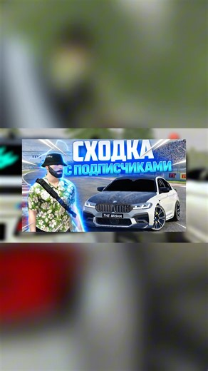 СТРИМ ТУТ 👆🏻#carparkingmultiplayer #memes #automobile #shorts