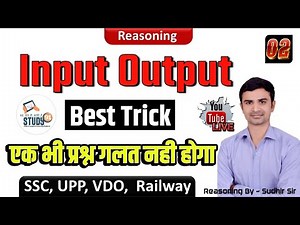 Reasoning Input-Output 02 | With Concept & Tricks | By Sudhir Sir | UPP | UPSSSC PET | Study91