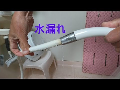 Shower head leak repair