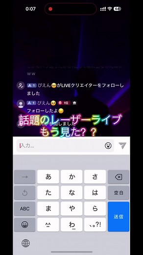 TikTokでレーザー小僧さんをチェック！