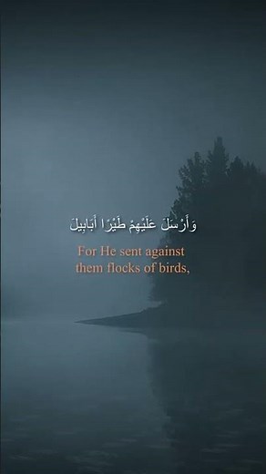 Surah Al-Fil