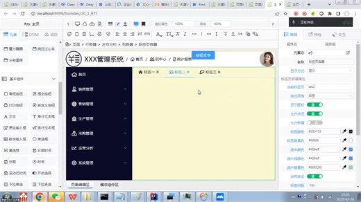 4_Trim1_标签页面默认页